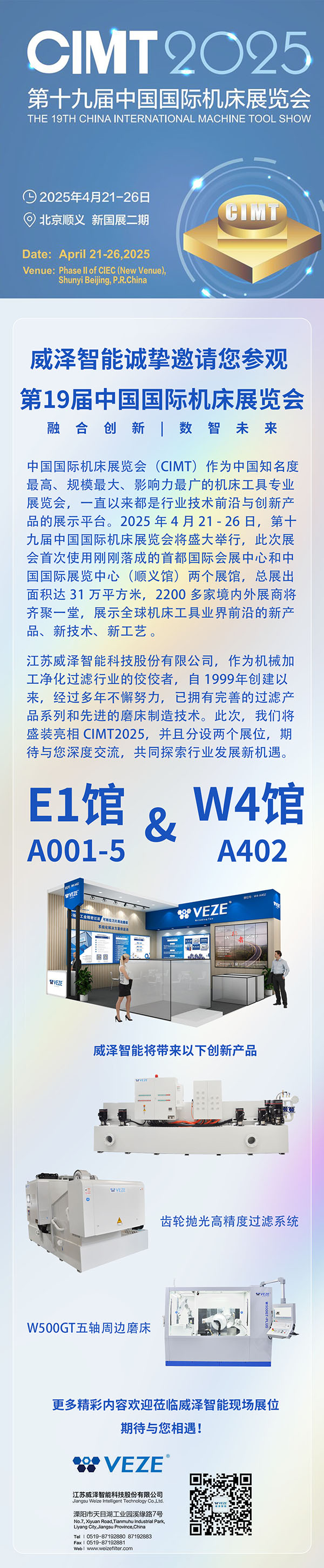 邀請函長圖官網